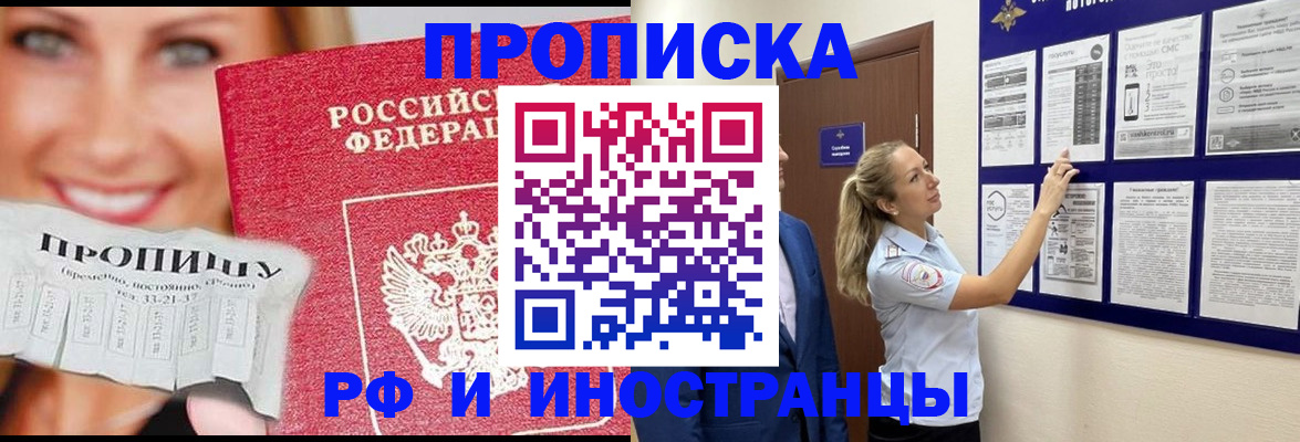 временная регистрация для школы в Вичуге