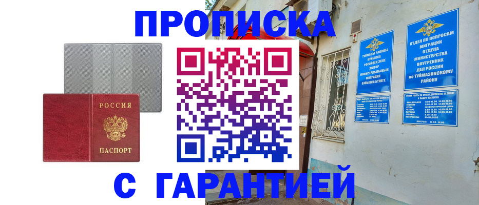 регистрация для дет. сада в Вичуге
