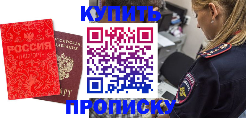 временная регистрация для всех в Вичуге