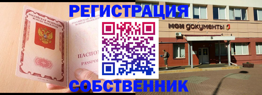 регистрация в Вичуге