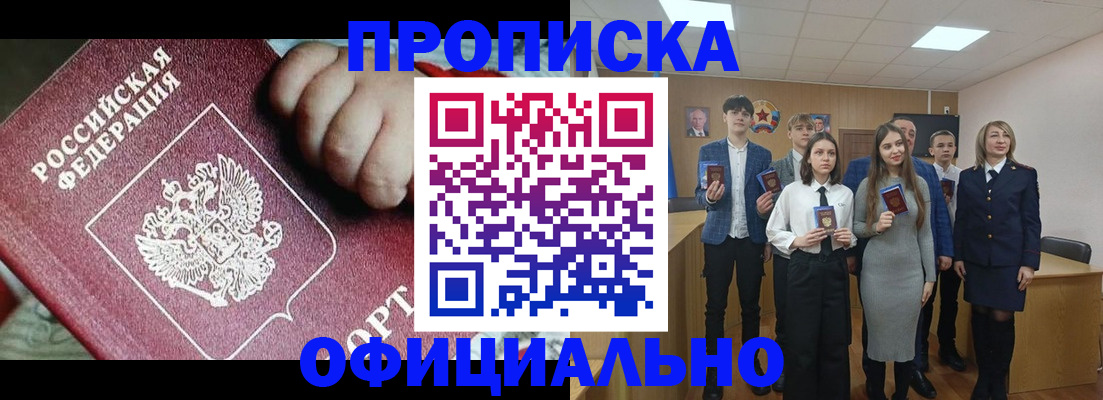 прописка в квартире в Вичуге